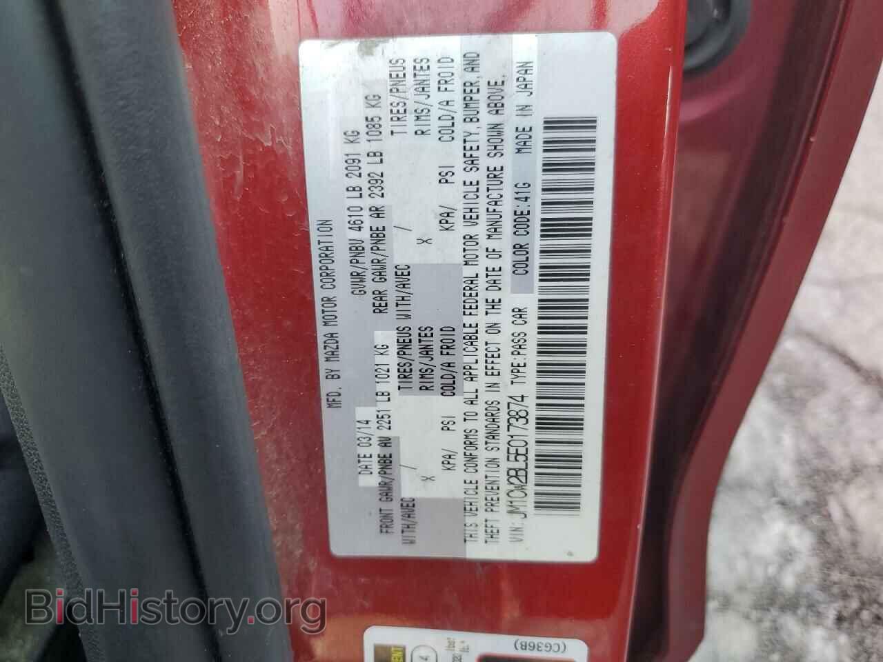 2014 MAZDA 5 - VIN: JM1CW2BL5E0173874 - Фото 12