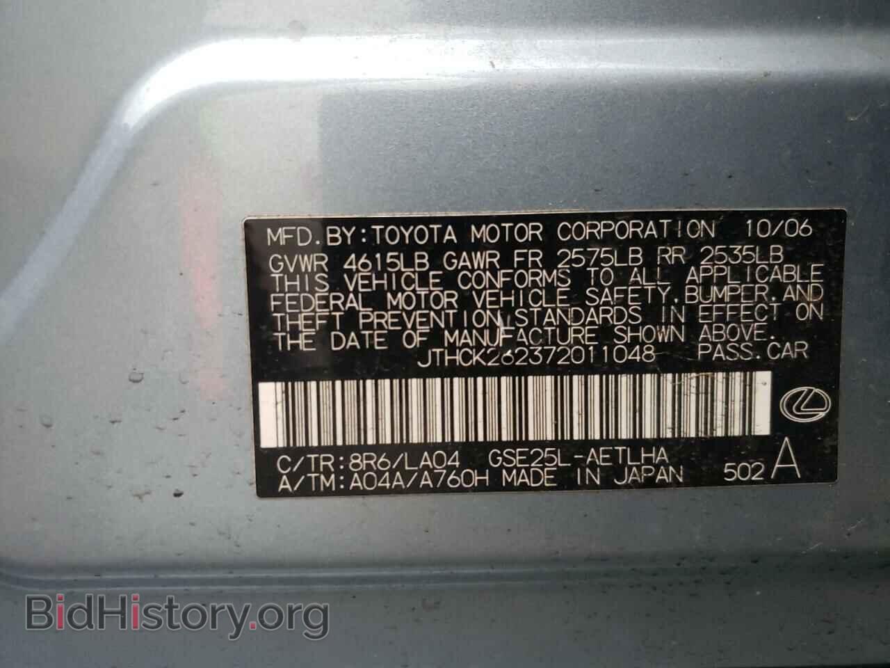 2007 LEXUS IS - VIN: JTHCK262372011048 - Фото 10