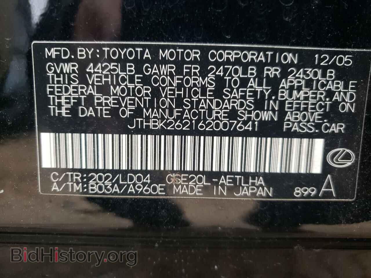 2006 LEXUS IS - VIN: JTHBK262162007641 - Фото 10