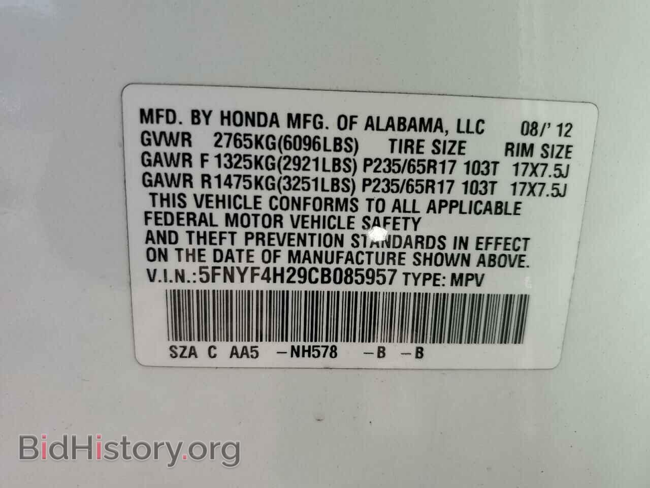2012 HONDA PILOT - VIN: 5FNYF4H29CB085957 - Фото 14