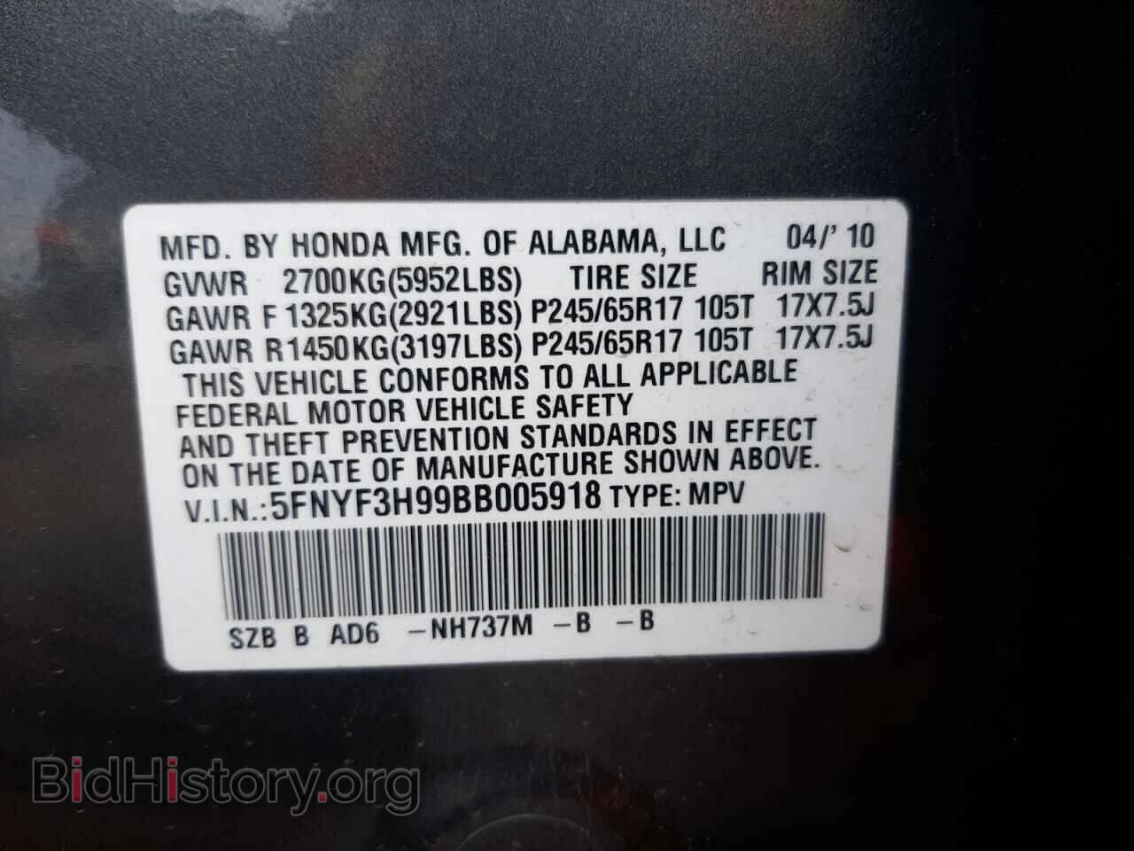 2011 HONDA PILOT - VIN: 5FNYF3H99BB005918 - Фото 10