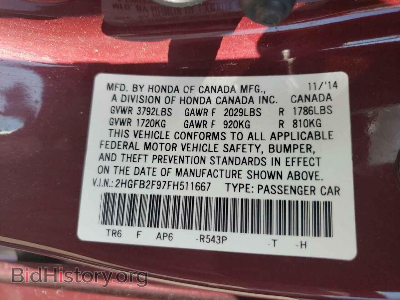 2015 HONDA CIVIC - VIN: 2HGFB2F97FH511667 - Фото 12