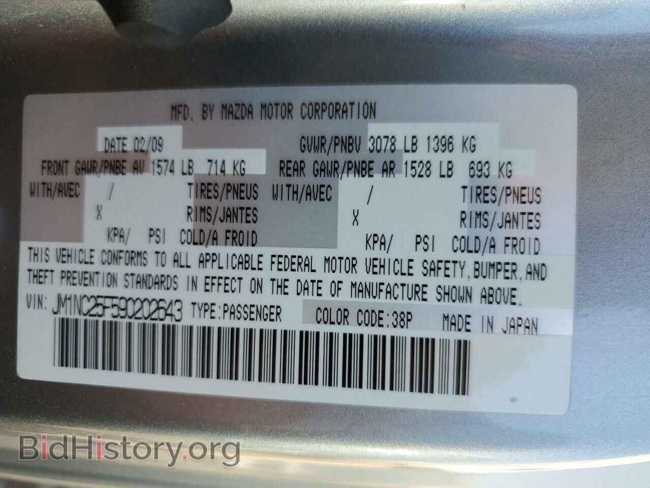 2009 MAZDA MX5 - VIN: JM1NC25F590202643 - Фото 12