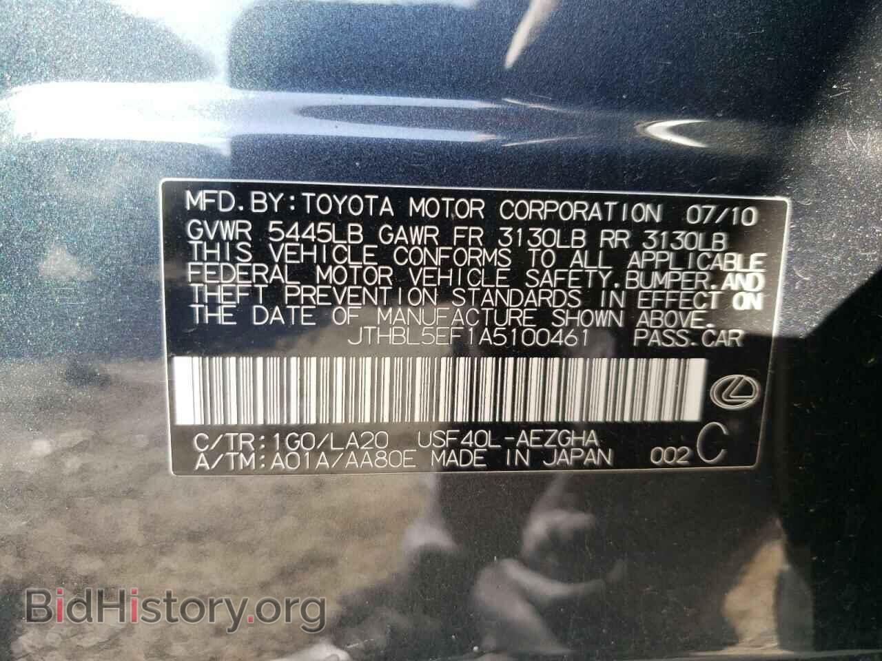 2010 LEXUS LS460 - VIN: JTHBL5EF1A5100461 - Фото 10