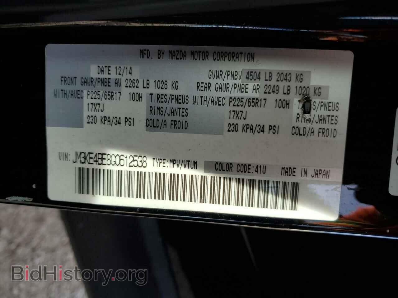 2016 MAZDA CX-5 - VIN: JM3KE4BE8G0612538 - Фото 13
