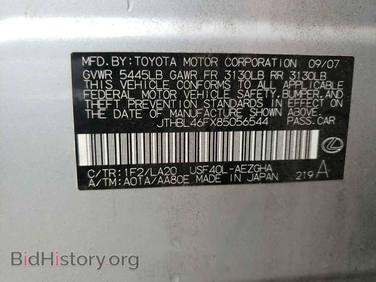 2008 LEXUS LS460 - VIN: JTHBL46FX85056544 - Фото 10