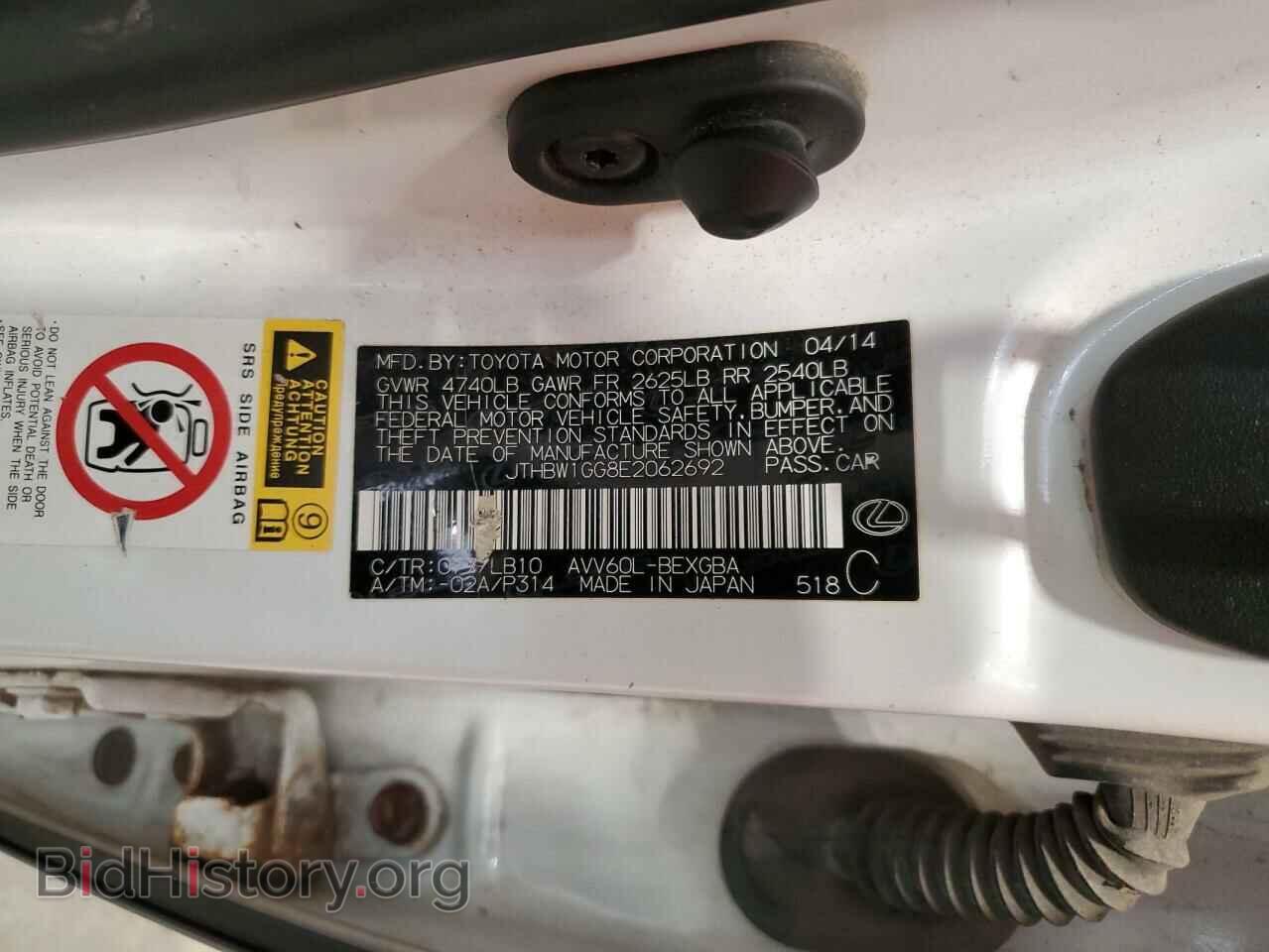 2014 LEXUS ES300 - VIN: JTHBW1GG8E2062692 - Фото 12