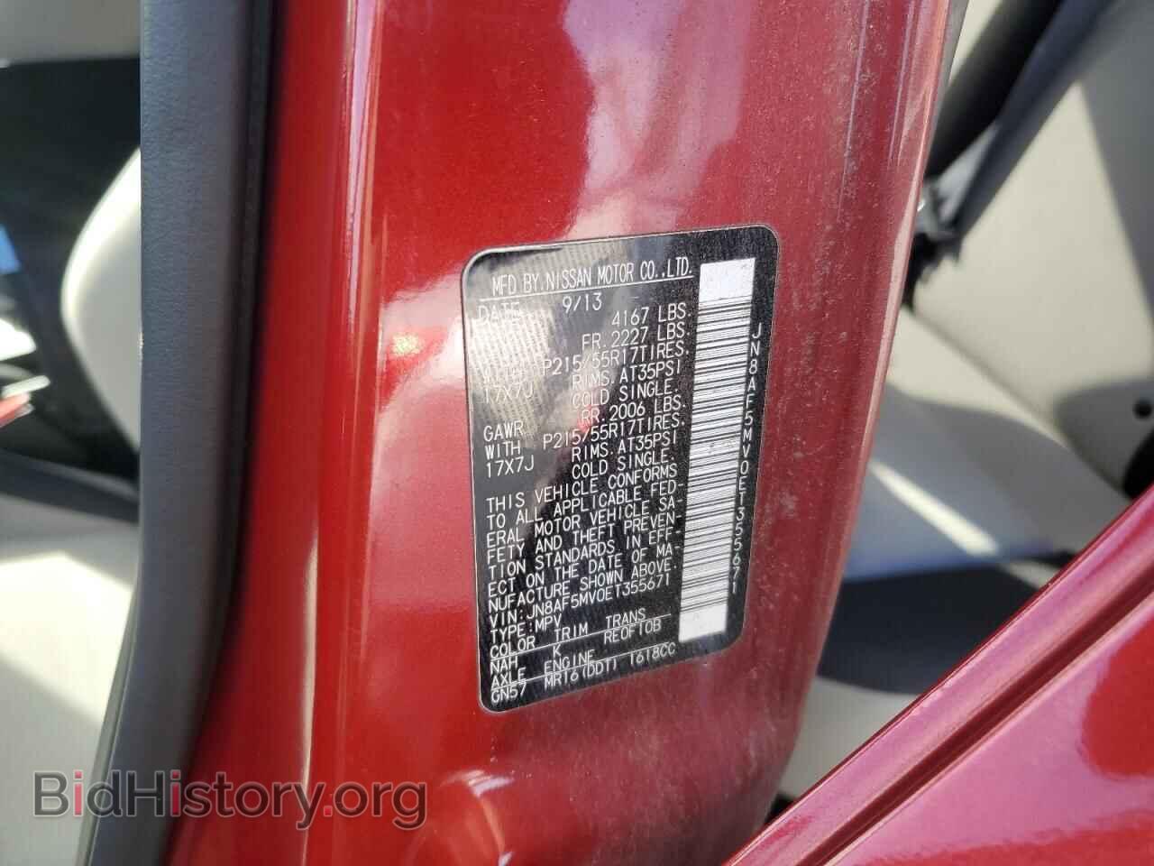 2014 NISSAN JUKE - VIN: JN8AF5MV0ET355671 - Фото 12