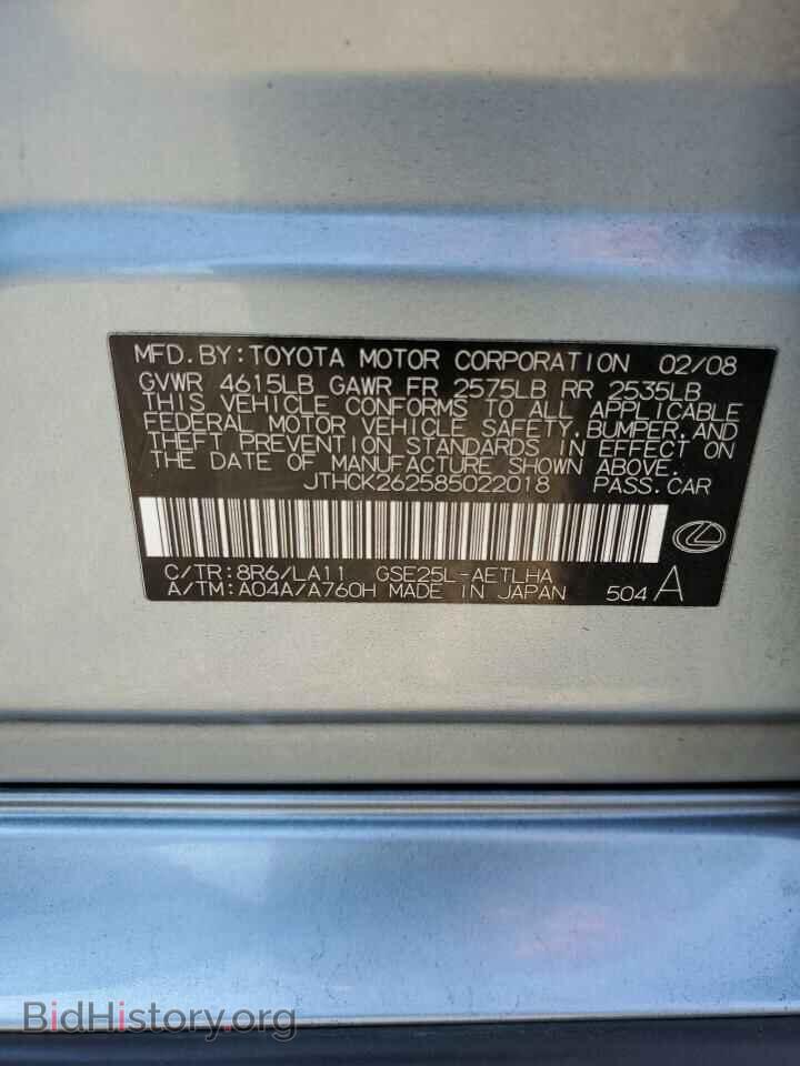 2008 LEXUS IS - VIN: JTHCK262585022018 - Фото 12