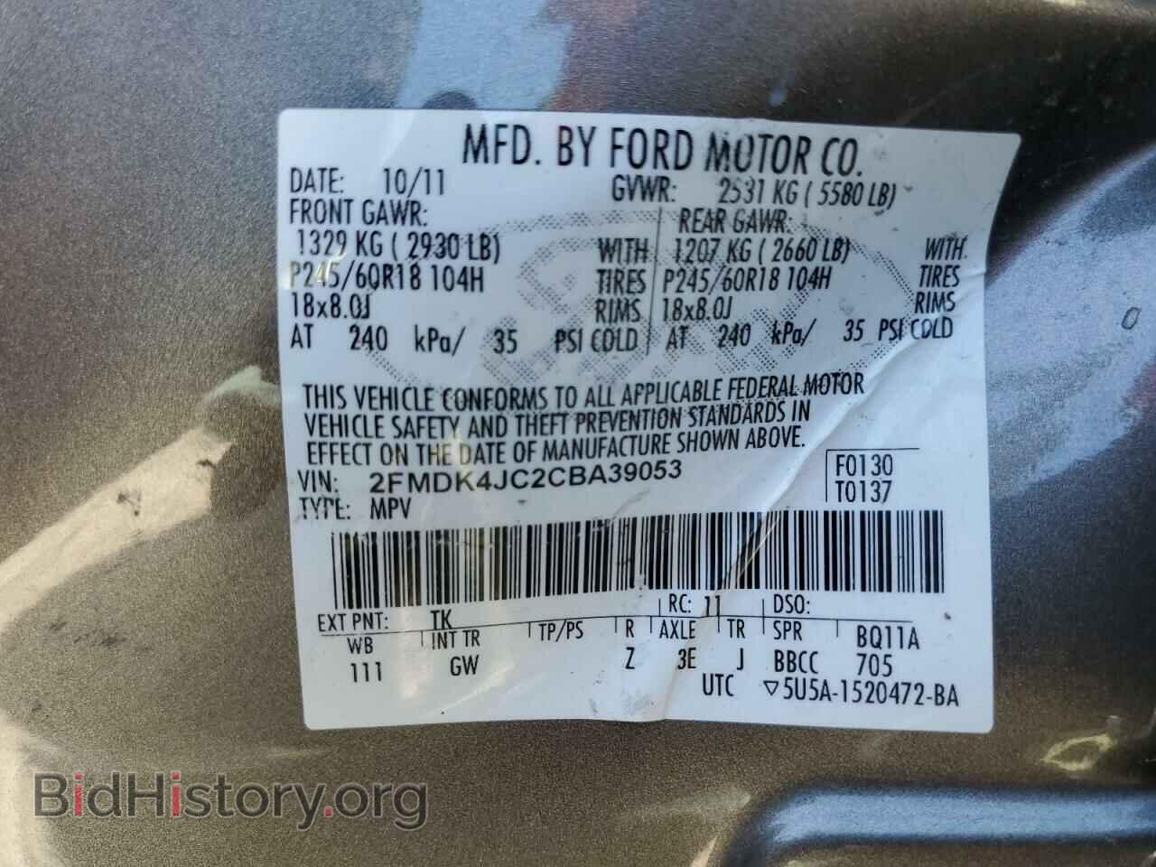 2012 FORD EDGE - VIN: 2FMDK4JC2CBA39053 - Фото 12