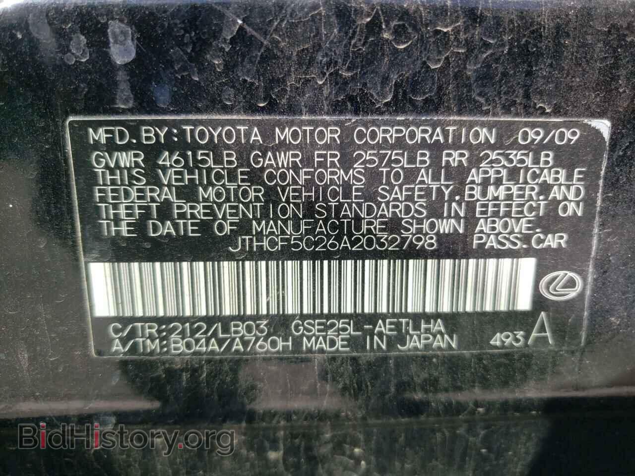 2010 LEXUS IS - VIN: JTHCF5C26A2032798 - Фото 12
