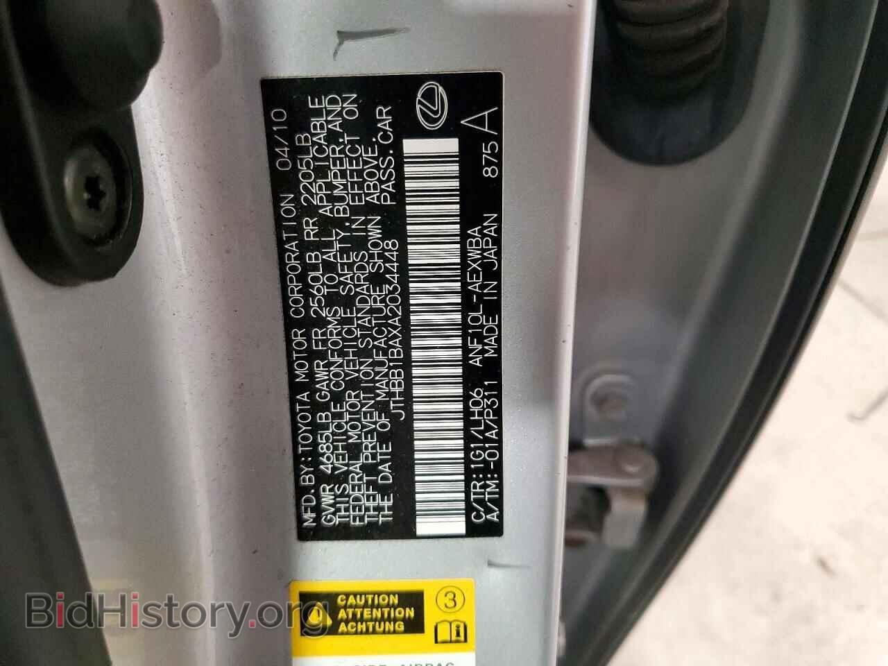 2010 LEXUS HS - VIN: JTHBB1BAXA2034448 - Фото 12