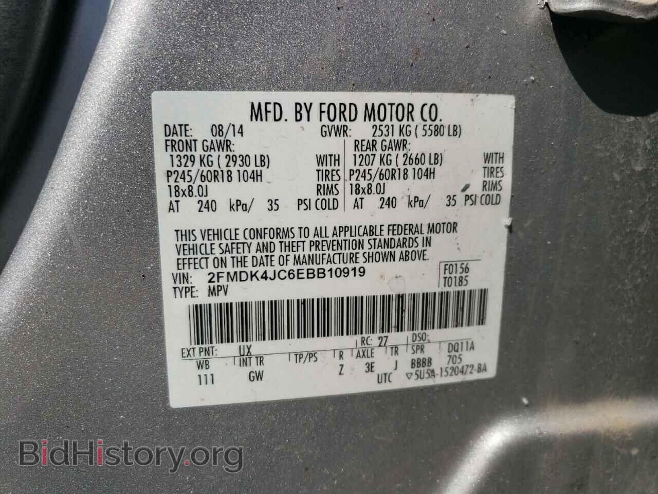 2014 FORD EDGE - VIN: 2FMDK4JC6EBB10919 - Фото 12
