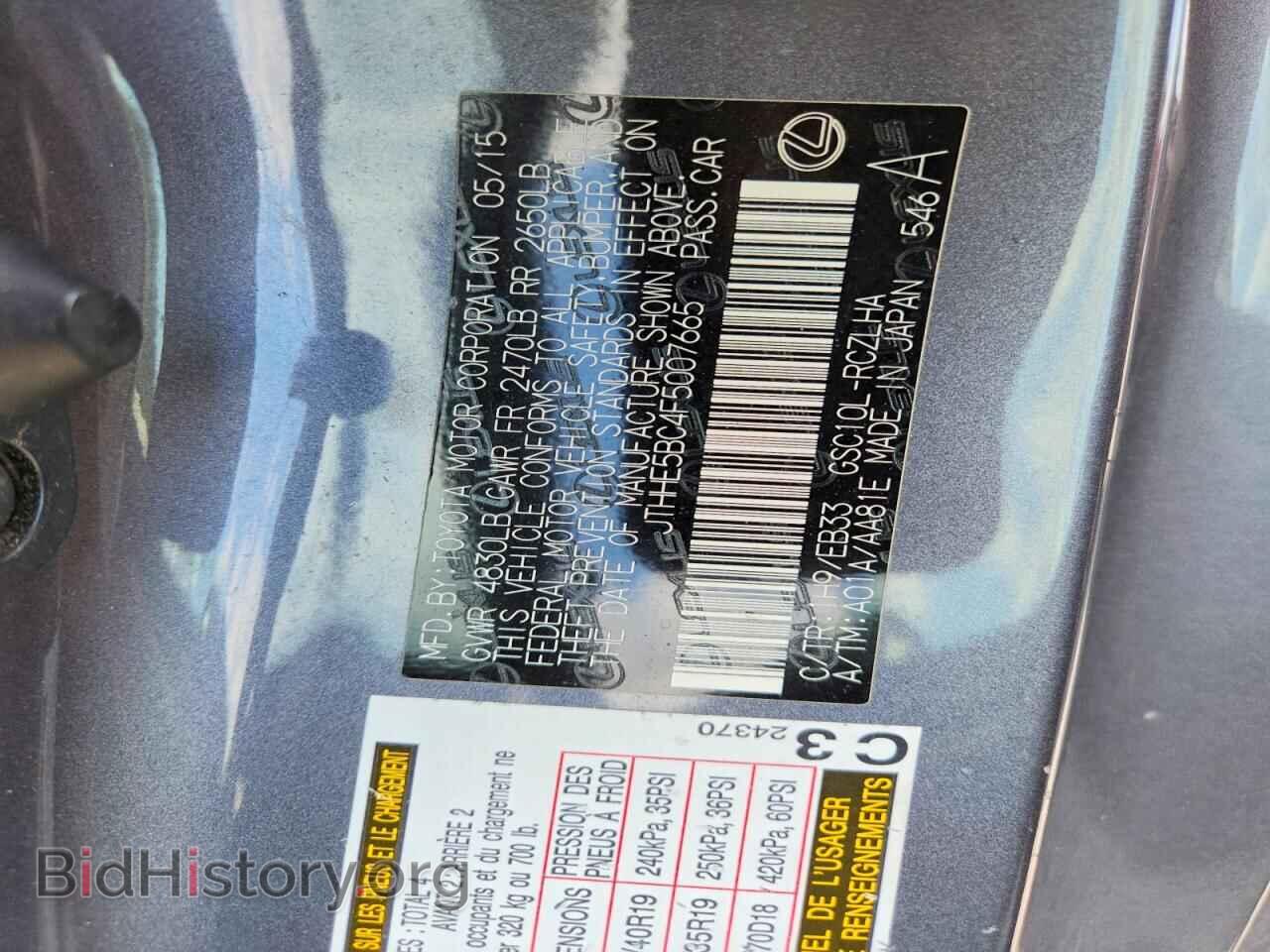 2015 LEXUS RC350 - VIN: JTHHE5BC4F5007665 - Фото 12
