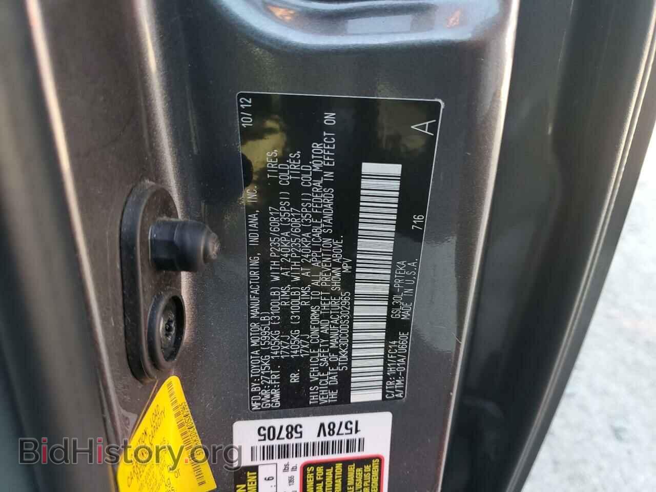2013 TOYOTA All Models - VIN: 5TDKK3DC0DS302965 - Фото 12