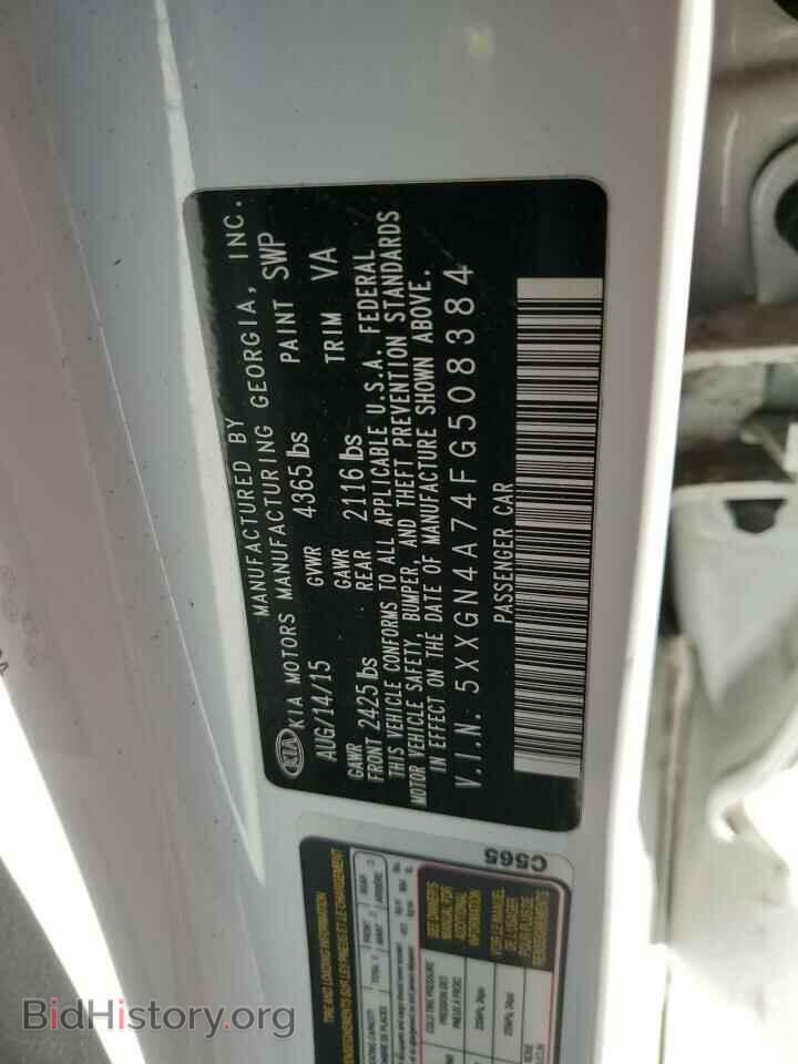 2015 KIA OPTIMA - VIN: 5XXGN4A74FG508384 - Фото 12