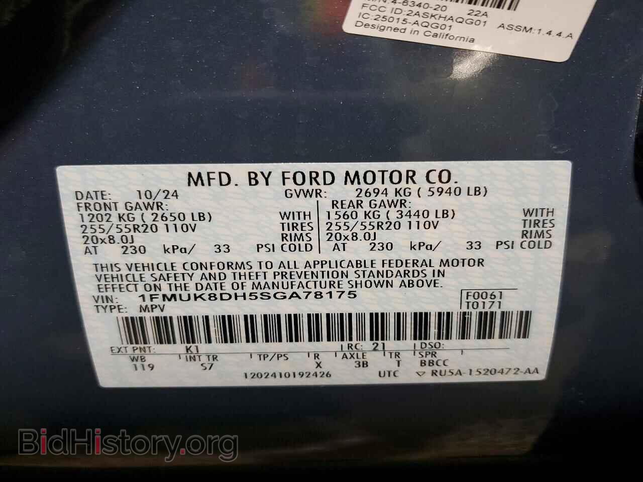 2025 FORD EXPLORER - VIN: 1FMUK8DH5SGA78175 - Фото 14