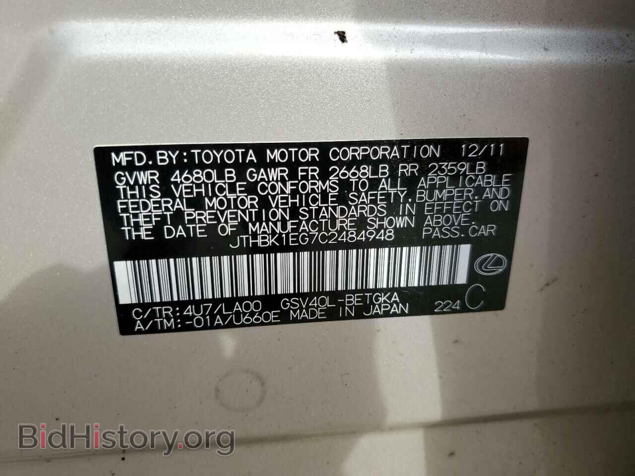 2012 LEXUS ES350 - VIN: JTHBK1EG7C2484948 - Фото 12