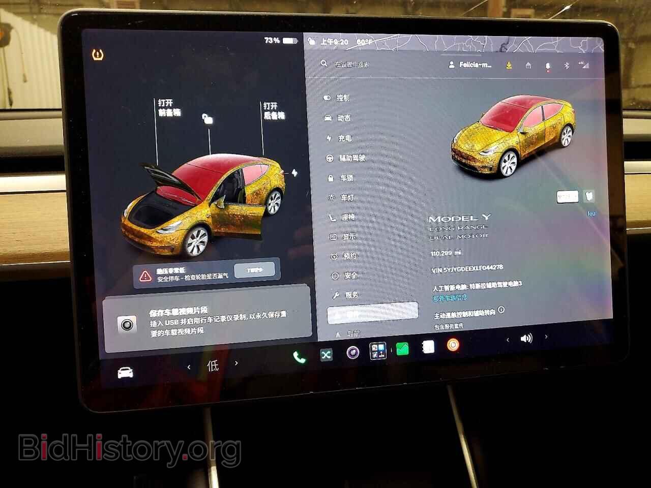 2020 TESLA MODEL Y - VIN: 5YJYGDEEXLF044278 - Photo 9