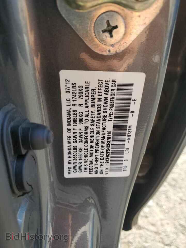 2012 HONDA CIVIC - VIN: 19XFB2F54CE370110 - Фото 12