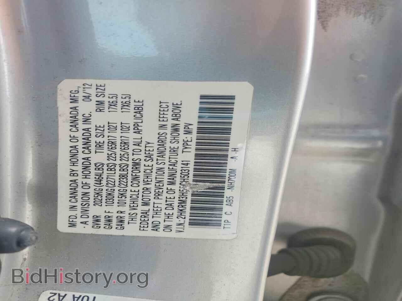 2012 HONDA CRV - VIN: 2HKRM3H55CH503141 - Photo 13