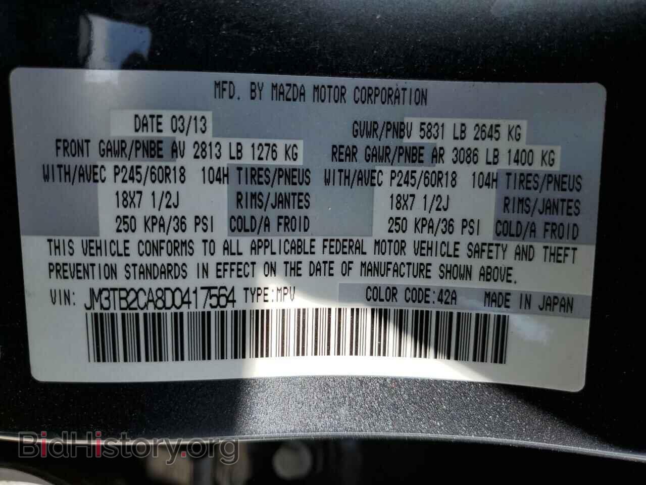 2013 MAZDA CX-9 - VIN: JM3TB2CA8D0417564 - Фото 13