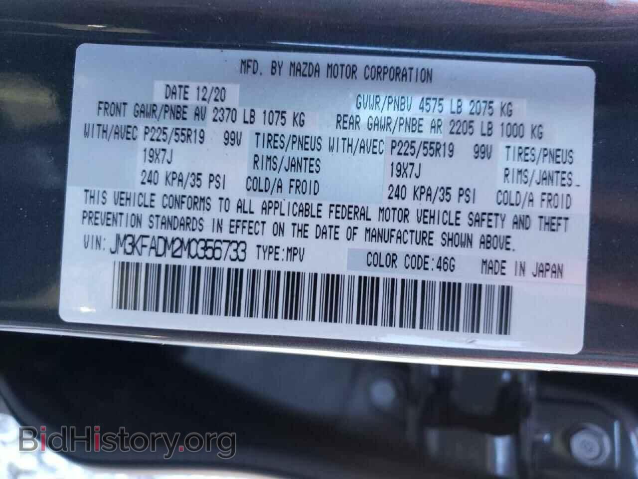 2021 MAZDA CX-5 - VIN: JM3KFADM2M0356733 - Фото 10
