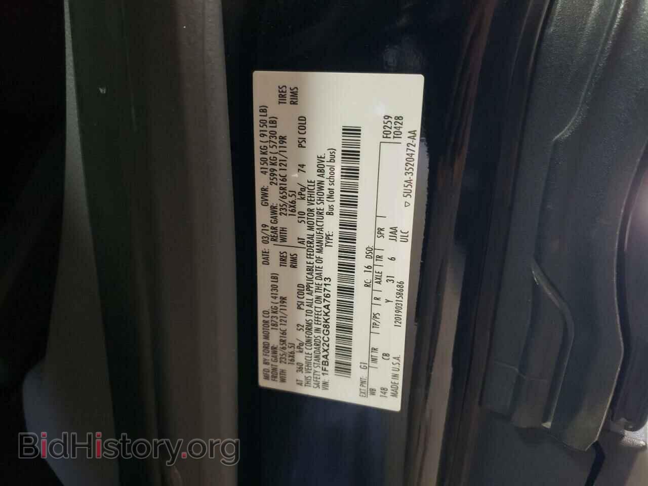 2019 FORD TRANSIT - VIN: 1FBAX2CG8KKA76713 - Фото 14