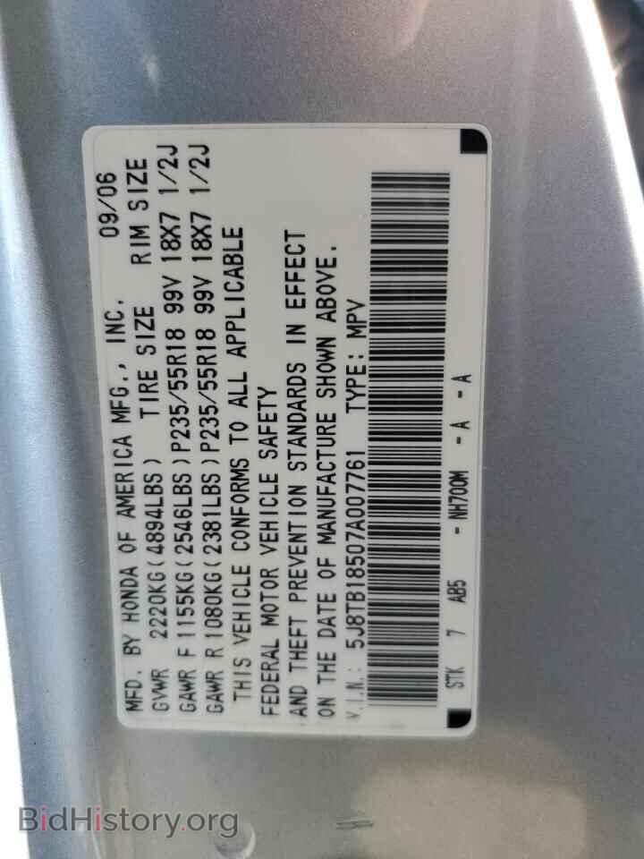 2007 ACURA RDX - VIN: 5J8TB18507A007761 - Фото 13