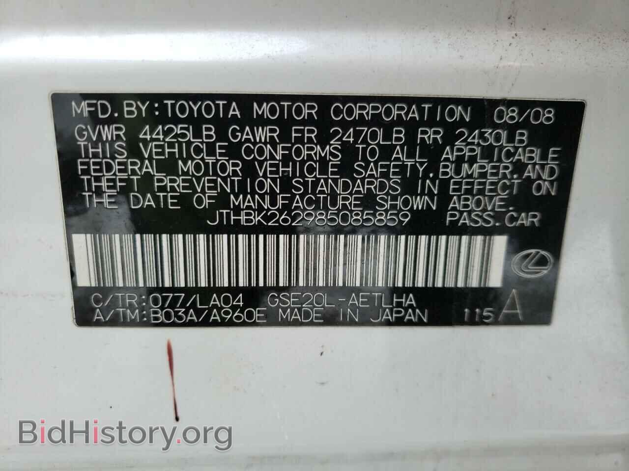 2008 LEXUS IS - VIN: JTHBK262985085859 - Фото 10