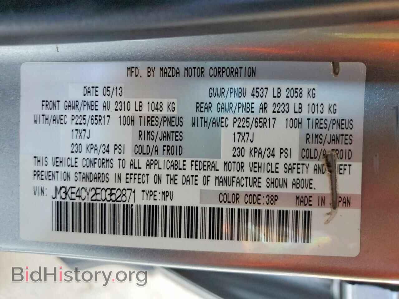 2014 MAZDA CX-5 - VIN: JM3KE4CY2E0352871 - Photo 12