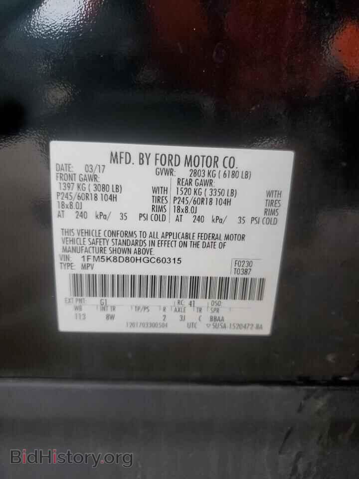 2017 FORD EXPLORER - VIN: 1FM5K8D80HGC60315 - Фото 12