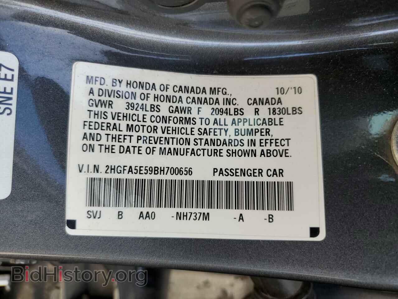 2011 HONDA CIVIC - VIN: 2HGFA5E59BH700656 - Фото 12