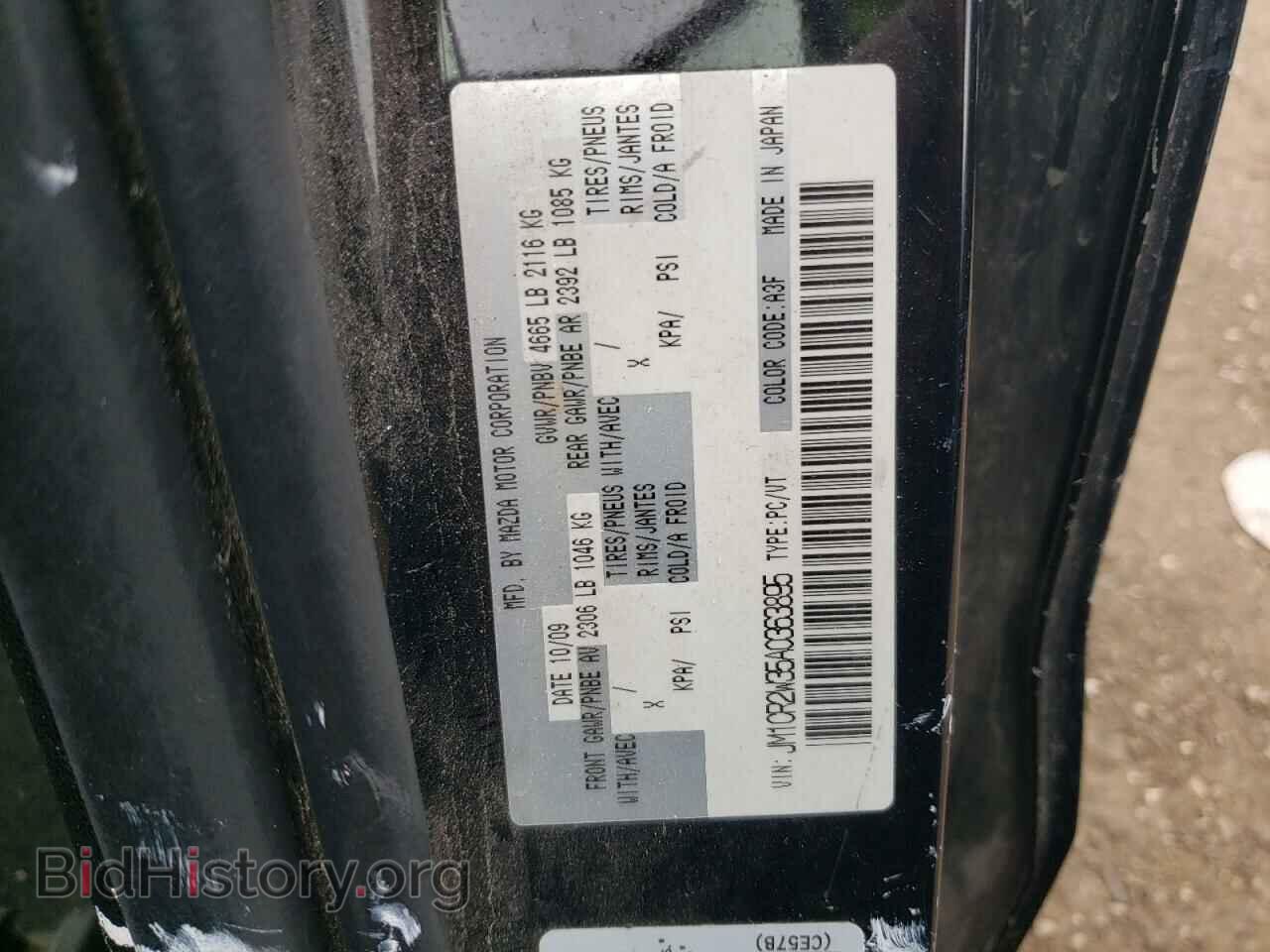 2010 MAZDA 5 - VIN: JM1CR2W35A0363895 - Фото 14
