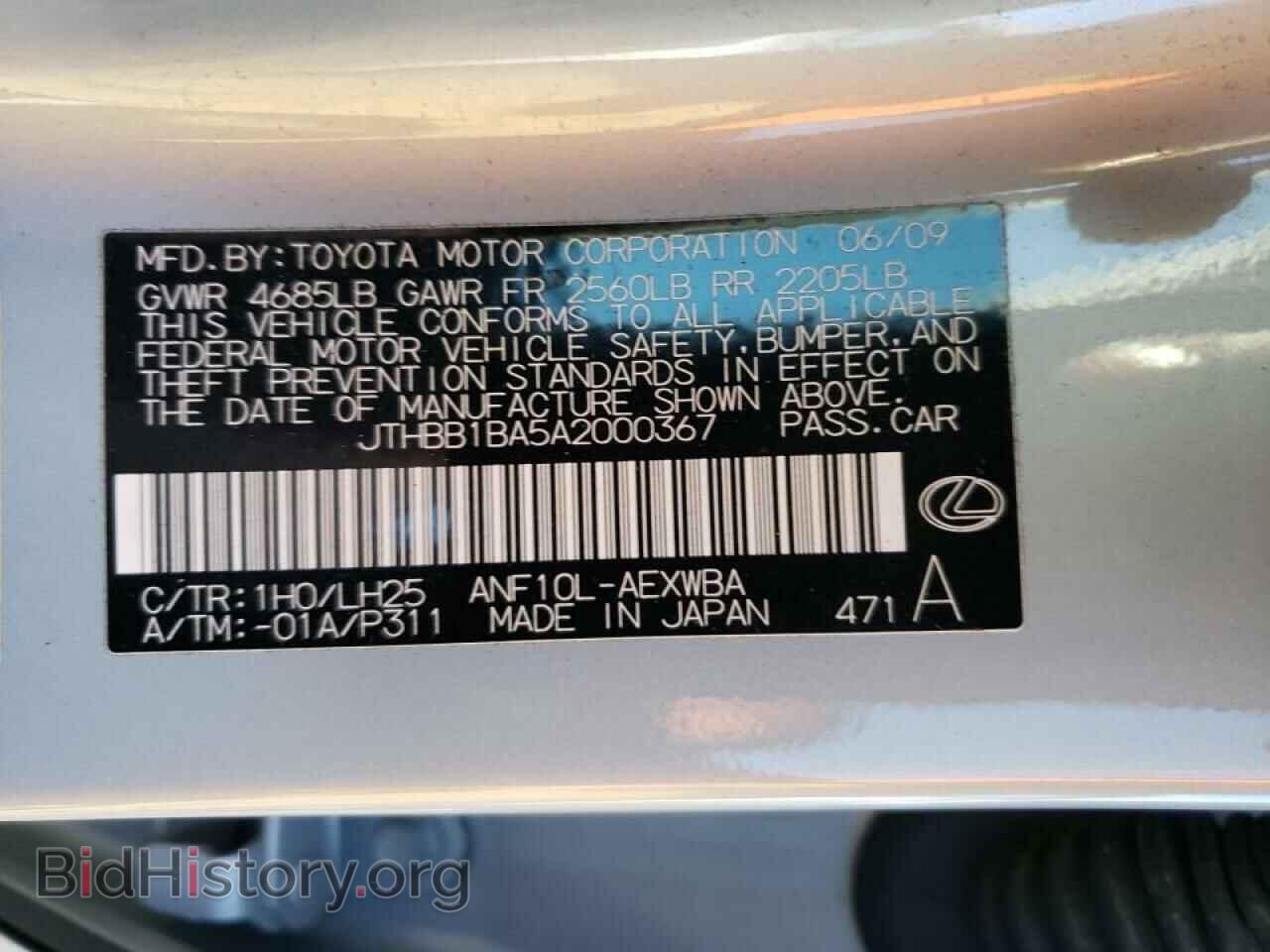 2010 LEXUS HS - VIN: JTHBB1BA5A2000367 - Фото 10