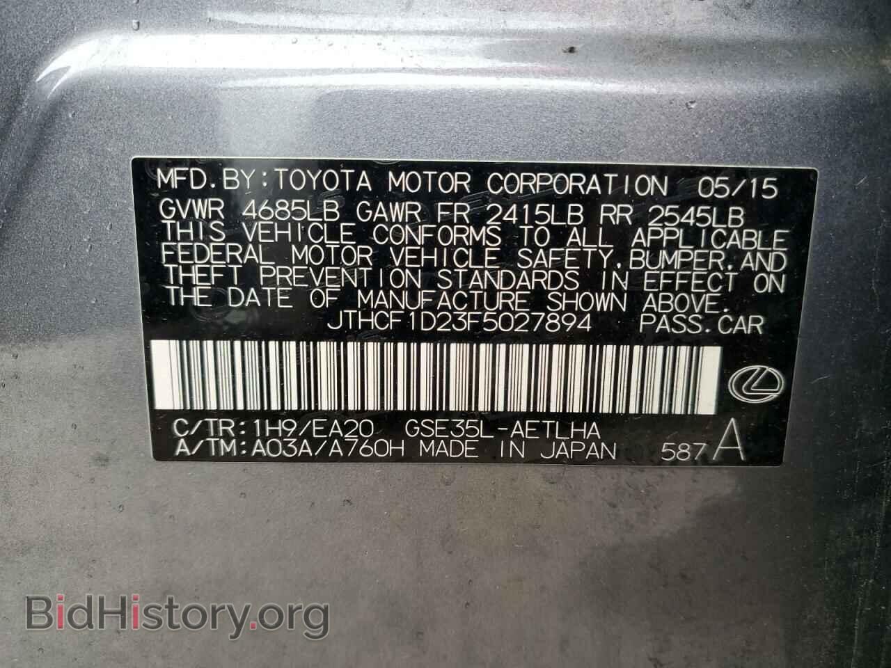 2015 LEXUS IS - VIN: JTHCF1D23F5027894 - Фото 12
