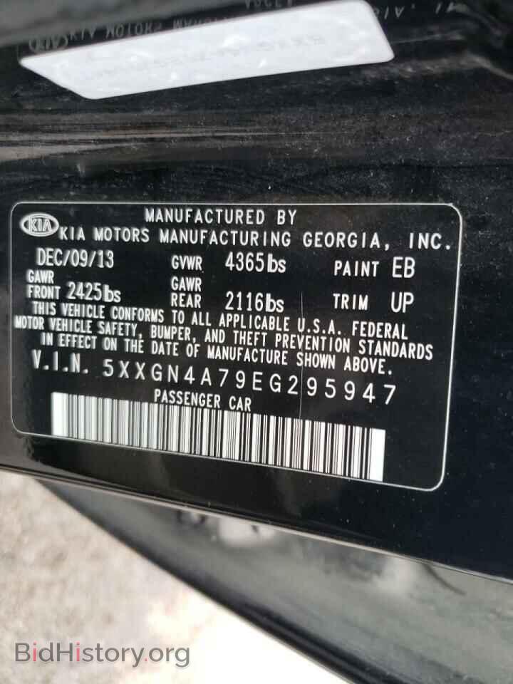 2014 KIA OPTIMA - VIN: 5XXGN4A79EG295947 - Фото 10