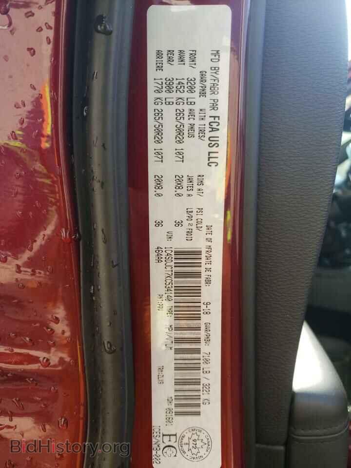 2019 DODGE DURANGO - VIN: 1C4SDJCT7KC534140 - Фото 14