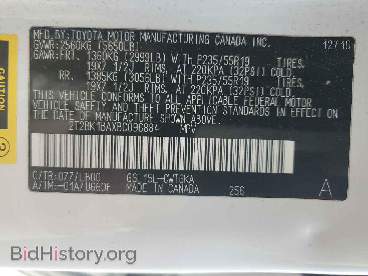2011 LEXUS RX350 - VIN: 2T2BK1BAXBC096884 - Фото 13