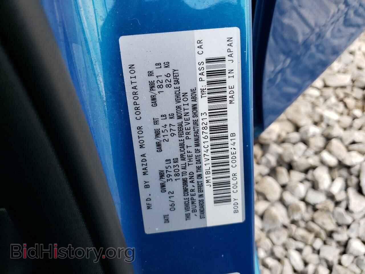 2012 MAZDA 3 - VIN: JM1BL1V74C1678213 - Фото 12