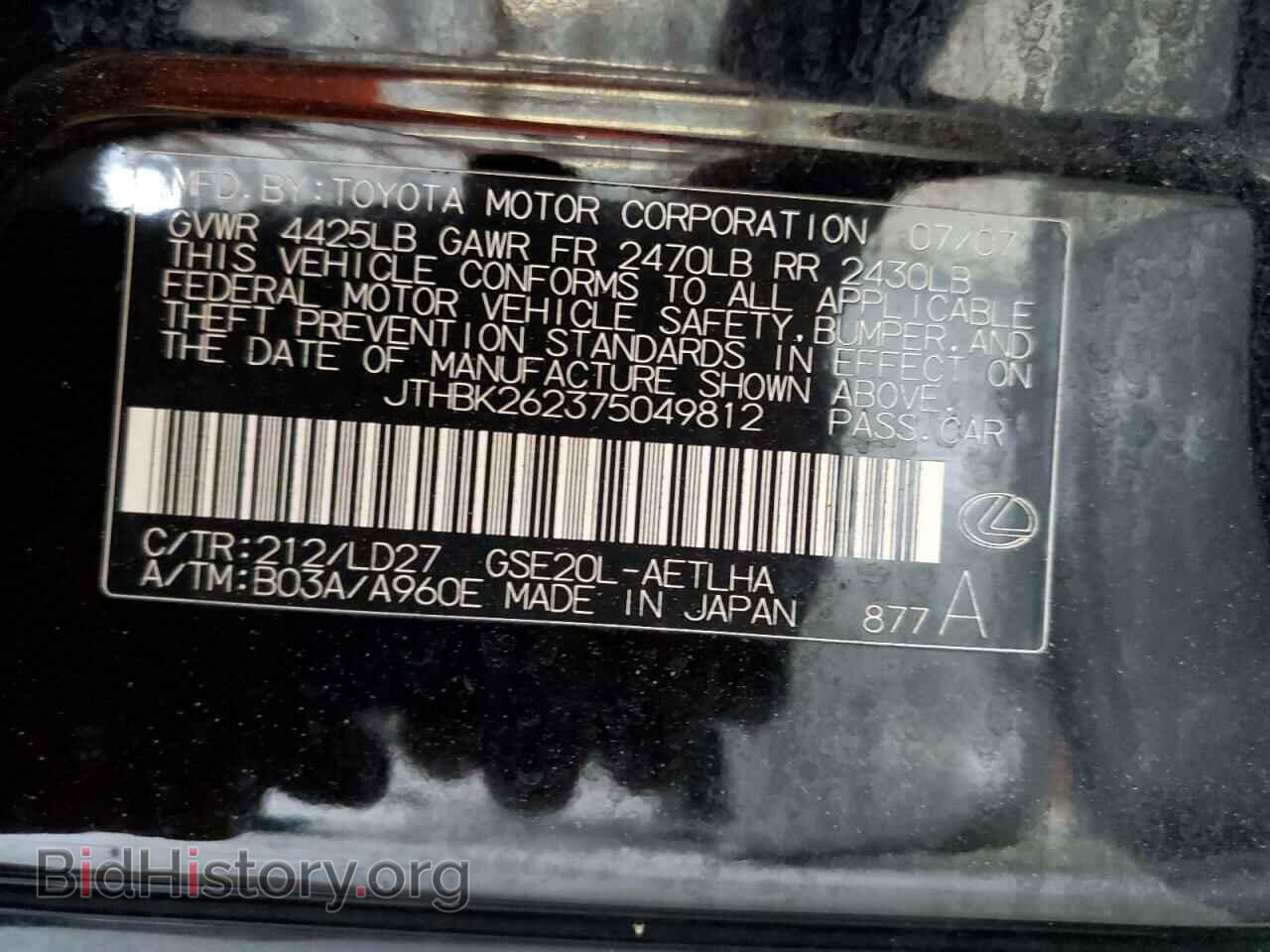 2007 LEXUS IS - VIN: JTHBK262375049812 - Фото 13