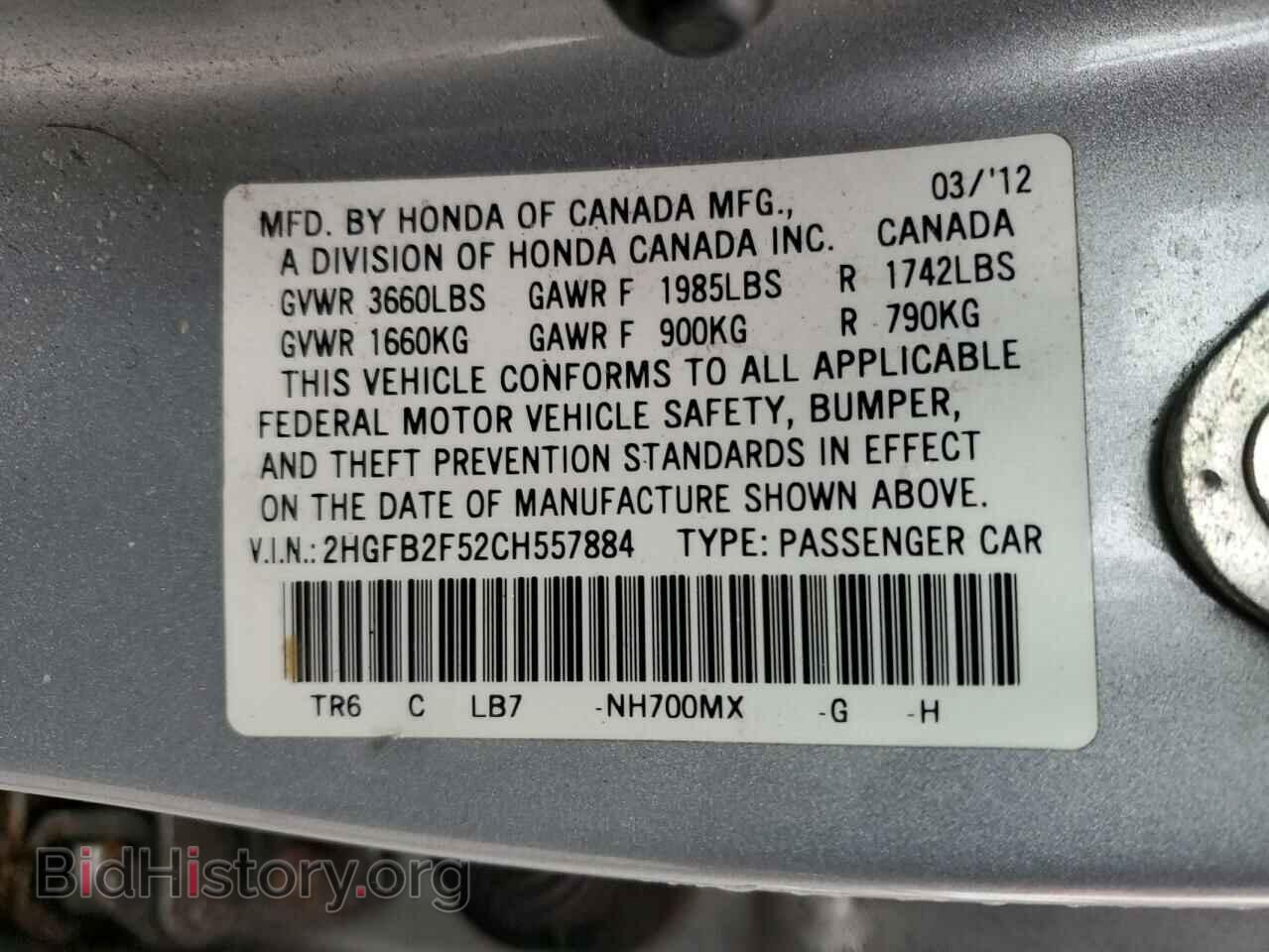 2012 HONDA CIVIC - VIN: 2HGFB2F52CH557884 - Фото 12