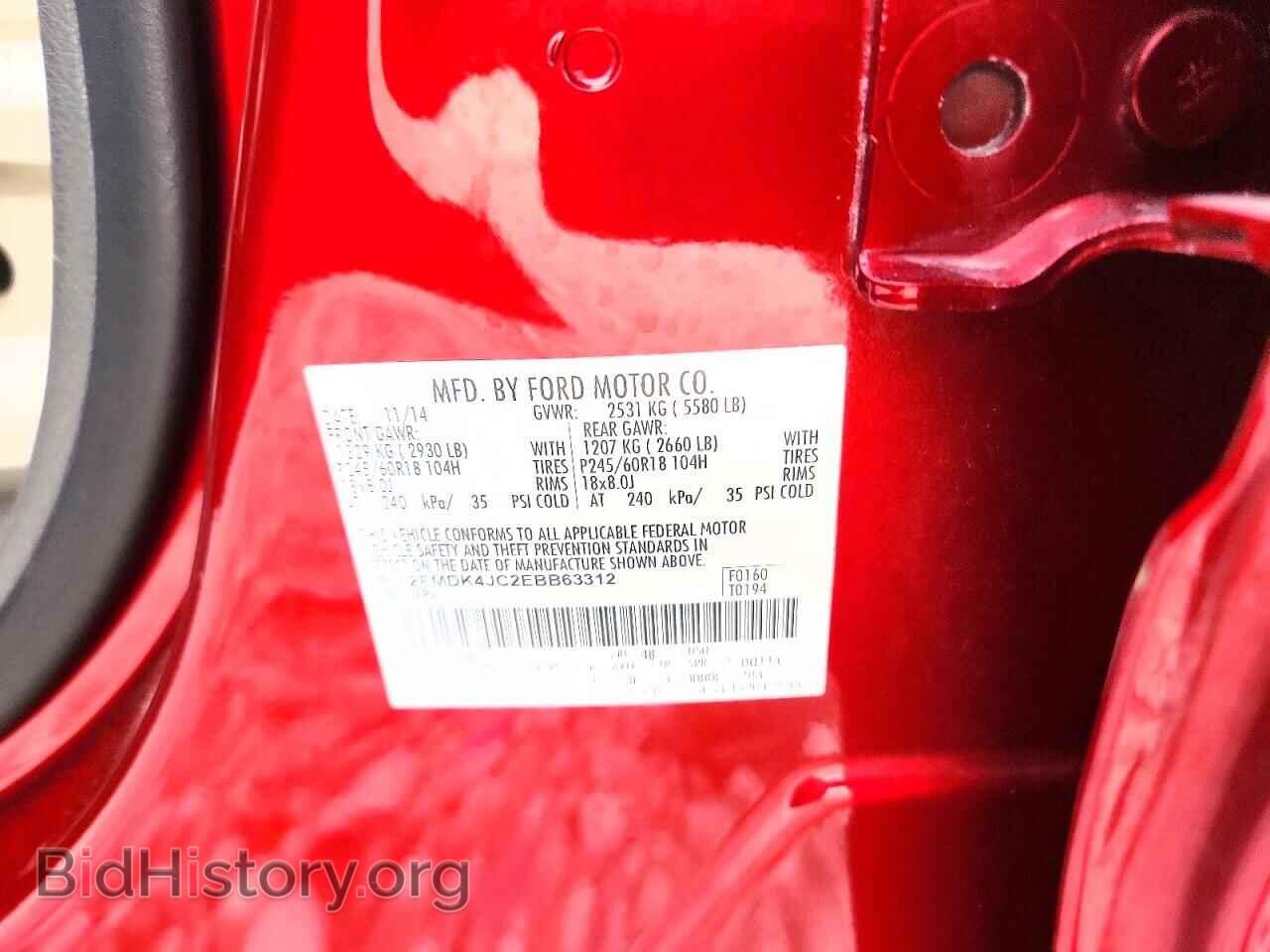 2014 FORD EDGE - VIN: 2FMDK4JC2EBB63312 - Фото 13