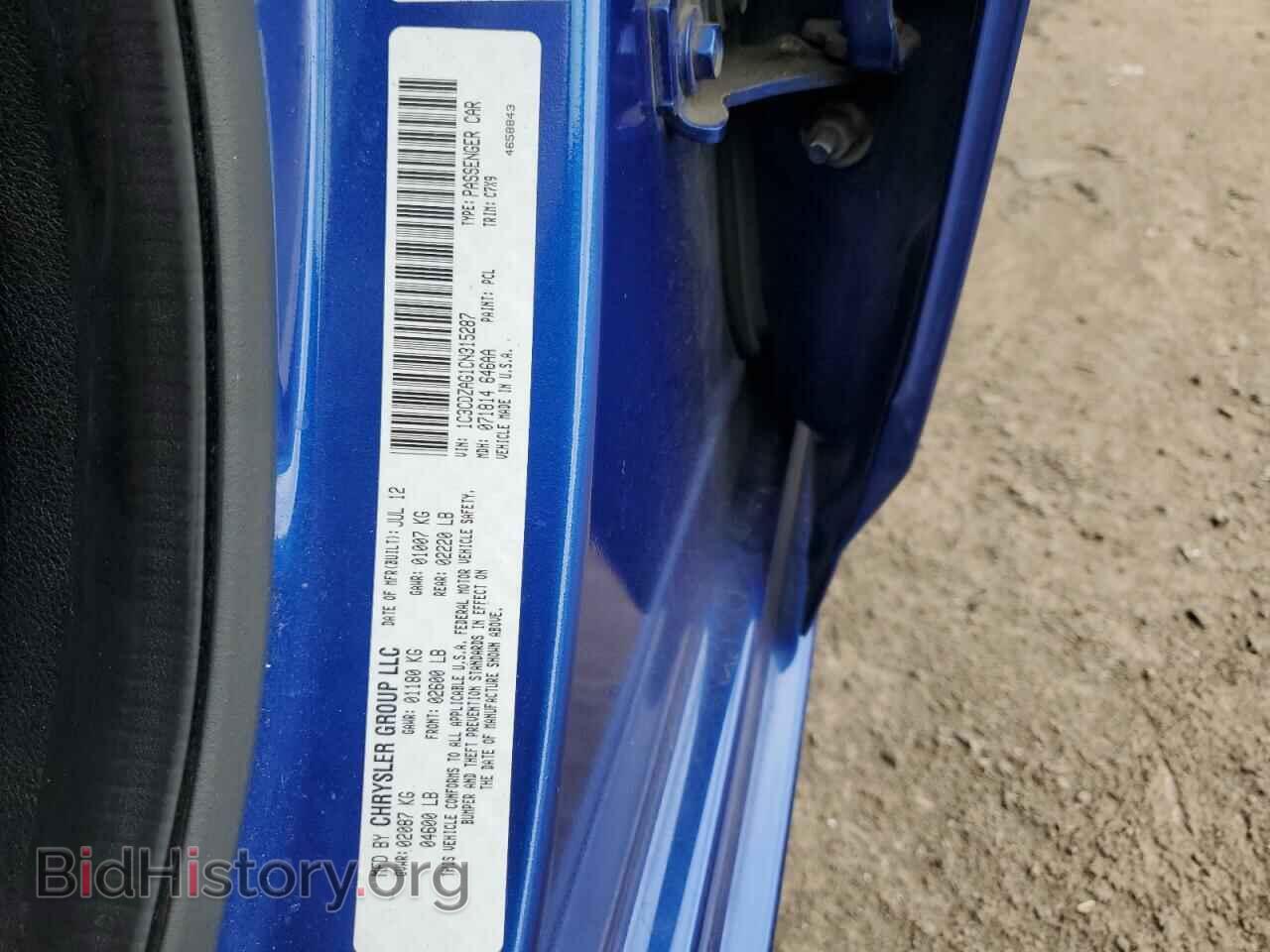 2012 DODGE AVENGER - VIN: 1C3CDZAG1CN315287 - Photo 13