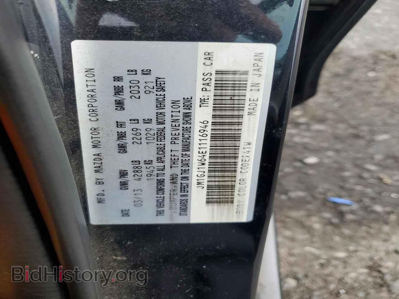 2014 MAZDA 6 - VIN: JM1GJ1W64E1116946 - Фото 12