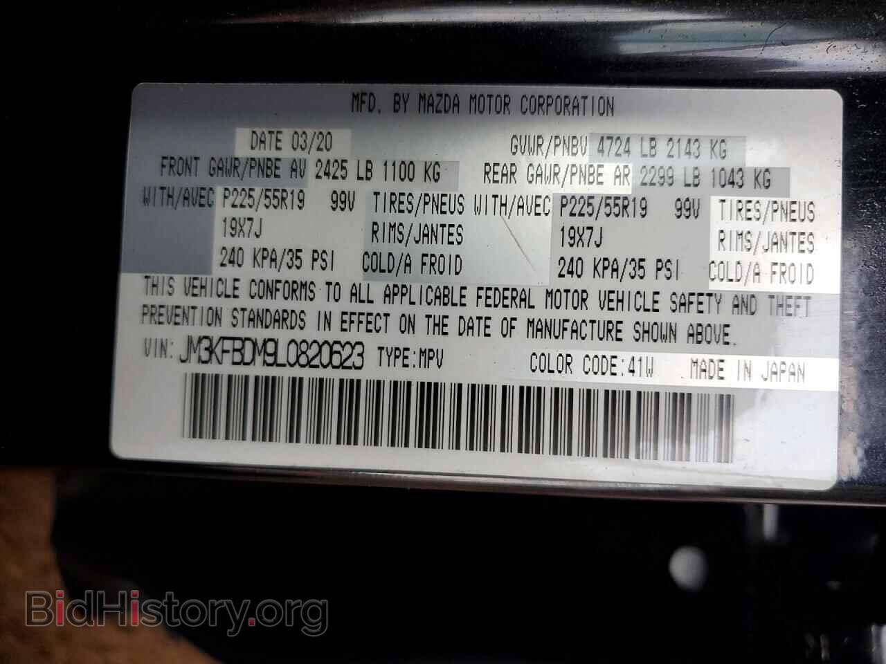 2020 MAZDA CX-5 - VIN: JM3KFBDM9L0820623 - Фото 13