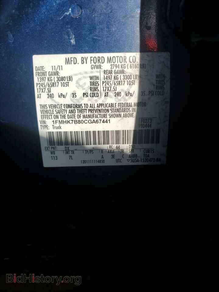 2012 FORD EXPLORER - VIN: 1FMHK7B80CGA67441 - Фото 13