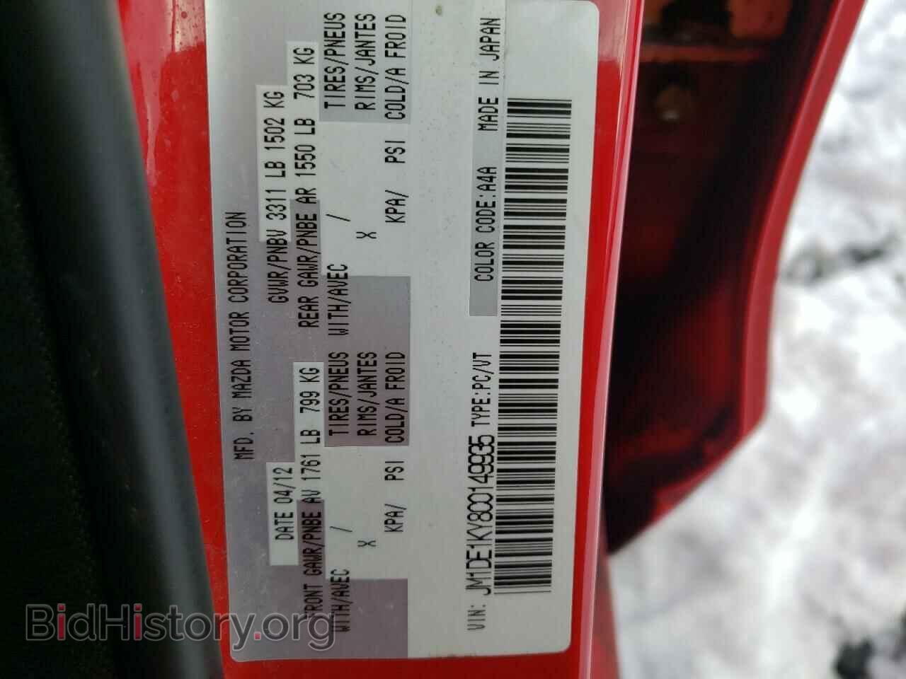 2012 MAZDA 2 - VIN: JM1DE1KY8C0149935 - Фото 10