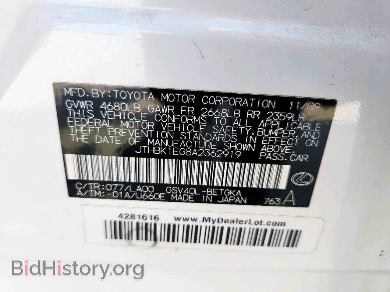 2010 LEXUS ES350 - VIN: JTHBK1EG8A2362919 - Фото 13