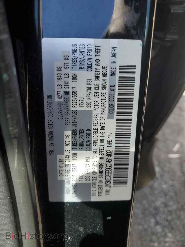 2016 MAZDA CX-5 - VIN: JM3KE2BE9G0761402 - Фото 14